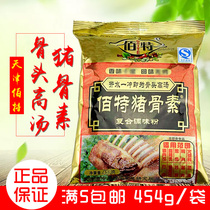 Thyme Pork Bone Vegetarian 454g Sauce Hale Hot Pot Fried Vegetable Sand County Soup noodle saucepan Off to cook seasonings Soup bottom