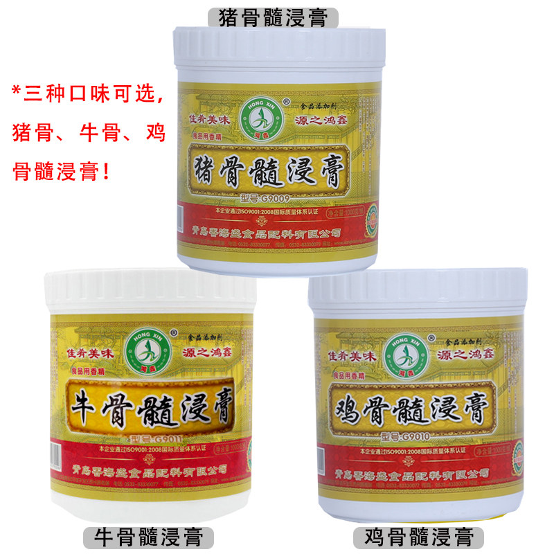 Xianghai Shenghongxin beef bone marrow extract 1KG high temperature resistant salty food flavor essence (1 barrel)