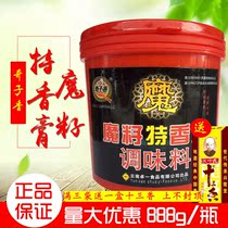 Chiko Aromas Seed Special Aroma Paste Seasoned Chic Aroma Cream Seasoning (888g) (1 bucket)