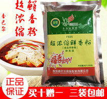 Sino-German fragrant Barr ultra-concentrated fresh fragrant powder F835 enhanced with fresh and fragrant persistent 3 sacks
