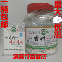 Mid Dette Spice Aaaa Fragrant Balt Spice 4A Hot Pot Stock Barbecue to Blend Halter 25g50 bag 1 bucket