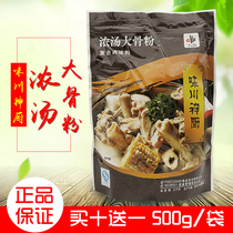 Taste Sichuan God Chefs Thick Soup Large Bone Powder 500 gr Hot Pot Spicy Hot Noodle Soup broth with fresh fresh (3 sacks)