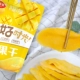 Mimo Mango Dry 100g (тестовая еда)
