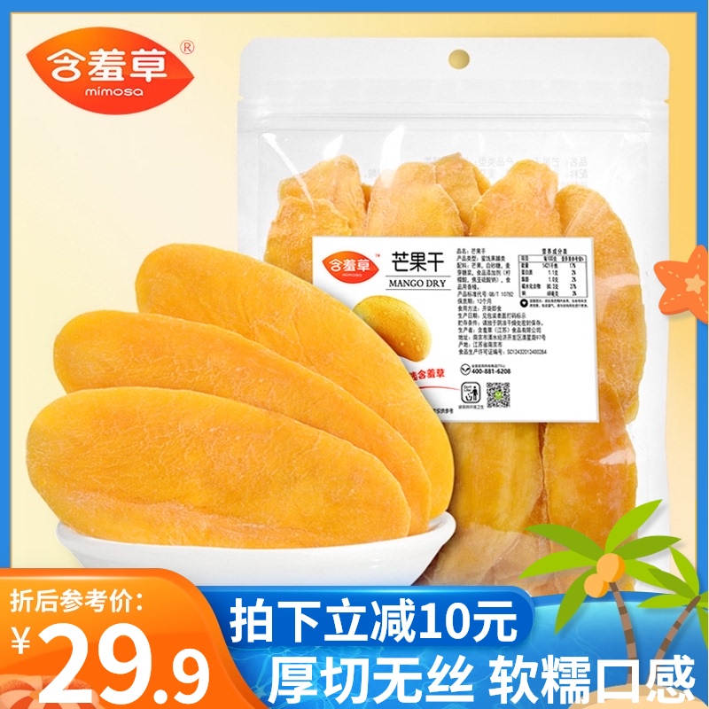 Mimosa Thai flavor dried mango 500g preserved fruit dried fruit One kg bulk snacks Southeast Asian flavor FCL