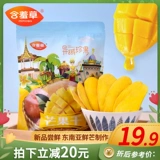 Mimo Mango высушенное 500 г фунта сушеных фруктов, сушеный мед, сушеные фруктовые фрукты, консервированные в офис