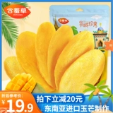 Mimo Mango высушенное 500 г фунта сушеных фруктов, сушеный мед, сушеные фруктовые фрукты, консервированные в офис