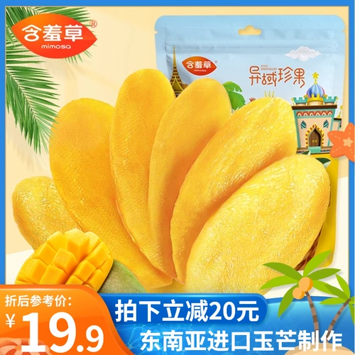 Mimo Mango высушенное 500 г фунта сушеных фруктов, сушеный мед, сушеные фруктовые фрукты, консервированные в офис