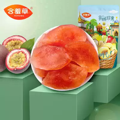 Mimosa exotic rare fruit passion fruit dried 100g * 3 bags of dried fruit candied fruit snack snack