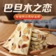 Mimosa 100g Basan Wood Love*1 [Третий сумка 0 Юань]