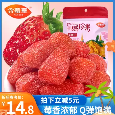 Mimosa strawberry dried 100g bag office casual snack snack candied fruit dried fruit girl