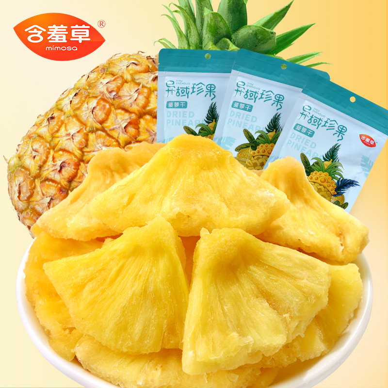 Mimosa pineapple dried 100g * 3 bags of snacks dried fruit preserved fruit dried pineapple dried pineapple slices