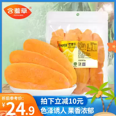 Exotic rare fruit Thai flavor dried mango 500g fruit gift bag a catty whole box of bulk Net red snacks