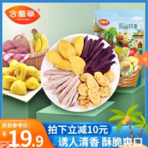 Mimosa exotic fruit mixed fruit and vegetable crisp dried 88g*3 bags of dried fruit mixed fruit and vegetable mixed snacks
