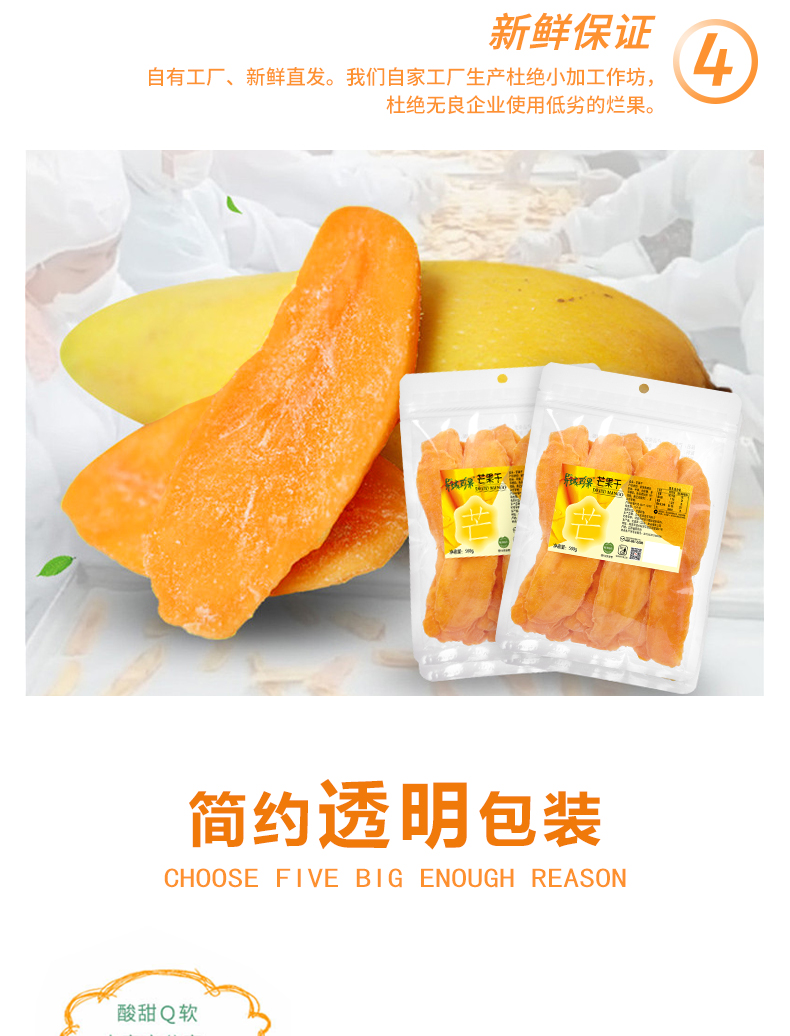 MiMoSa/含羞草 异域珍果 泰国风味芒果干 500g 图6