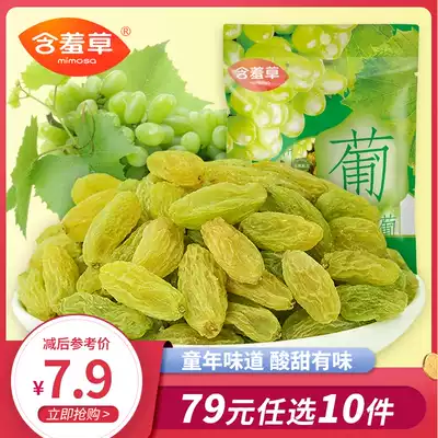 (Mimosa 260g) Xinjiang raisins independent small packaging Xinjiang no-wash leisure food preserved raisins