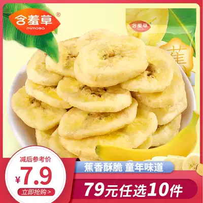 Mimosa banana slices 168g casual snacks candied fruit dried banana chips banana chips