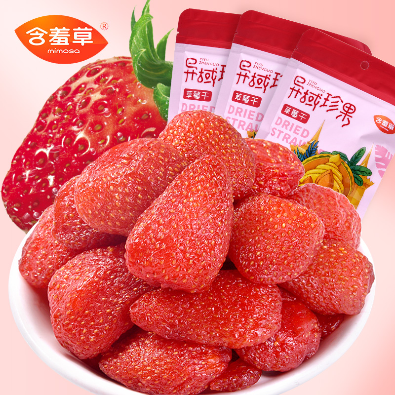 With Shy Grass Strawberry Dry 100g * 3 Bags Office Casual Snacks Snack Snack Candied Fruit Dried Girls
