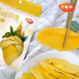 [Mimosa] Желтая персиковая ананасовая манго сушено