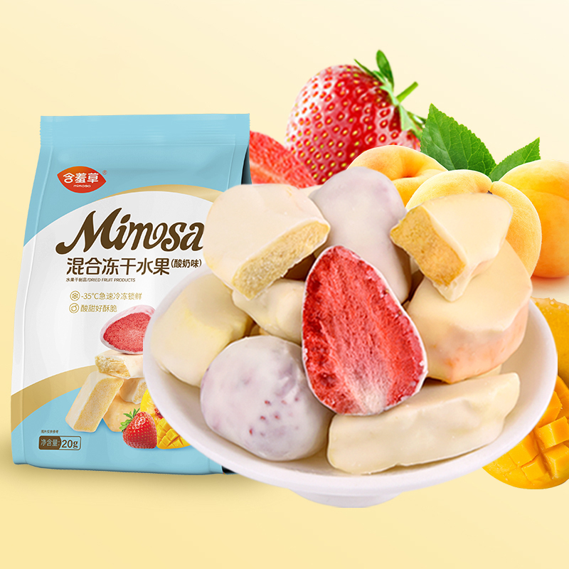 Shy grass - mixed freeze - dry frozen dry fruit dry fruit and crispy sweet snack