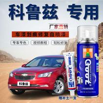 Suitable for Chevrolet Cruze Kovoz repairer scratch repair self-painting Pearl White starfish blue Pol Red