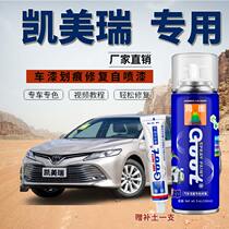 Applicable Toyoda Kemei Rui Eurosilver Tonic Lacquer Pen Auto Paint to Mark Repair God self-spray ink crystal black white