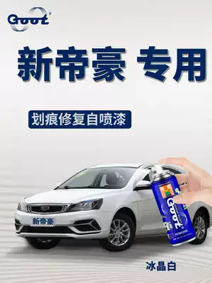 Suitable for Geely New Emperor gsgl ice crystal white paint pen Car paint mark removal repair artifact Hand spray paint can Amber gold