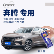 FAW Runs B30B90T33T99E01 Car Scratches Repair Self-Spray Paint Pen Phantom Black Arctic White