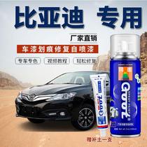 Applicable to BYD Suirui Song F3G3 Qin Song car scratch repair self-spray paint paint pen Delan black Marseille Gray