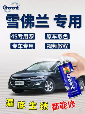 Suitable for Chevrolet Malibu XL paint refill pen Cold gray scratch repair Cruz Explorer Saio spray paint tank