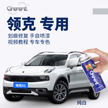 Applicable collar 010203 pure white hand self-spray paint tank car scratcher anti-rust supplement lacquered pen black