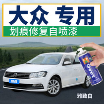 Apply Volkswagen Langone Santana POLO passer-by Psaat car tonic lacquer pen scratches repair from spray paint white