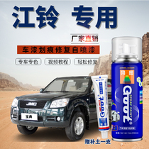 Jiangling Baodian Self-spray painting ink Green Win Five Dozen Bells Domain Tiger Car Paint Scratches repair Lacquer Pen Pearl Black