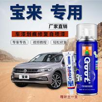 Applicable to Volkswagen Bora make up paint pen polar white car paint mark repair artifact self-painted sea shell gold manganese stone Black