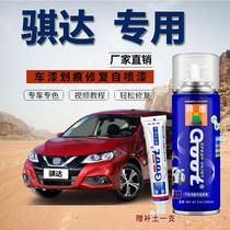 Applicable to Nissan Tiida paint pen dazzling red red car paint mark repair artifact self-painted moonlight silver tungsten steel Ash