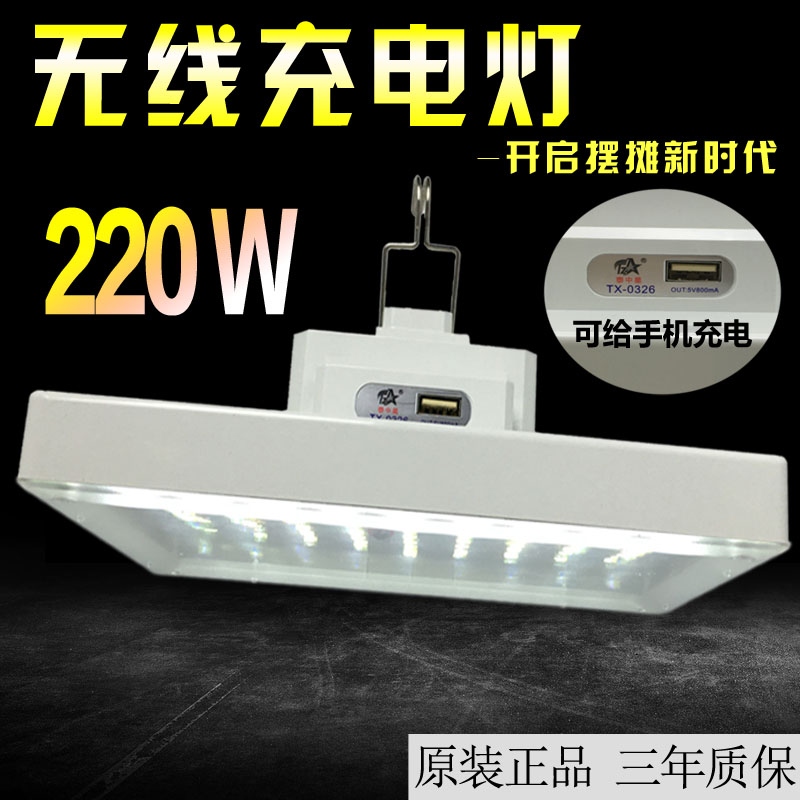 Tai Zhongxing Lighting LED Charging Light Bubble Emergency Night Market Household Lighting Ultra - bright Special Price