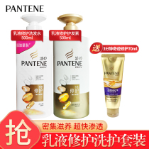 Lotion repair wash 500ml lotion to repair 500ml 3 min miracle 70ml