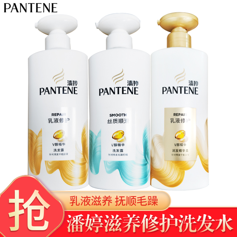 Panting Shampoo water silk quality smooth show energy water continuous emulsion repair and shampoo