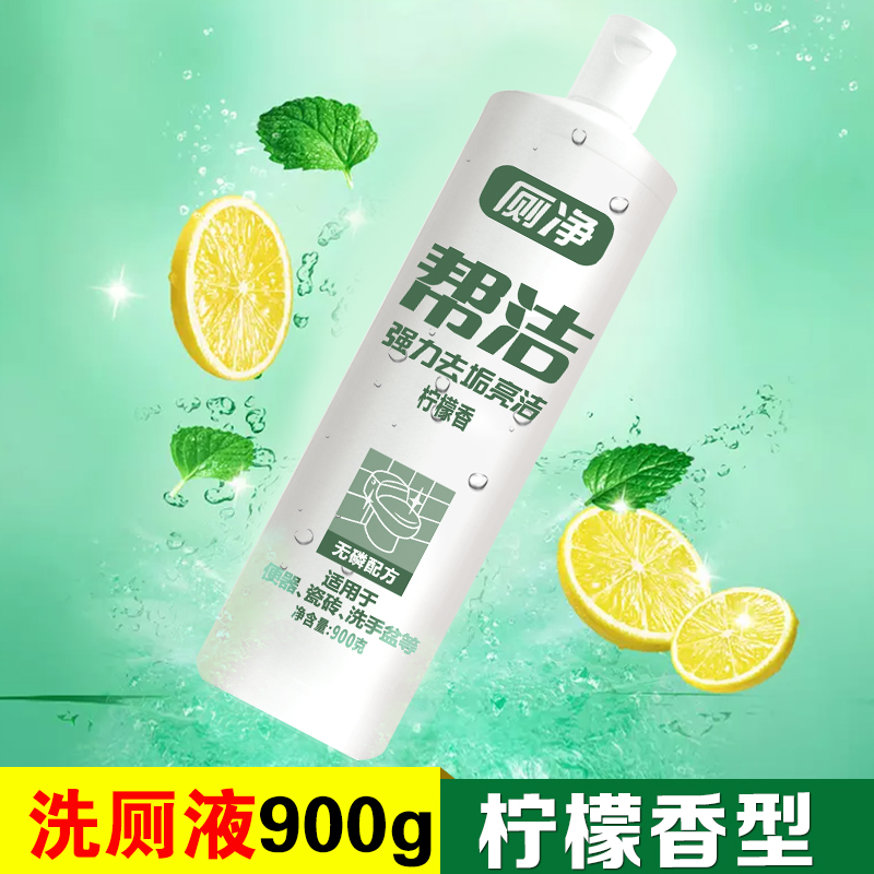 Help with cleaning toilet Toilet Bowl 900g Makeup Room Wash Toilet Powerful Descaling Clear Aroma Cleaning Toilet Detergent toilet detergent