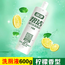 Help clean toilet toilet spirit Lemon flavor 600g toilet descaling deodorant toilet cleaning liquid Toilet cleaner