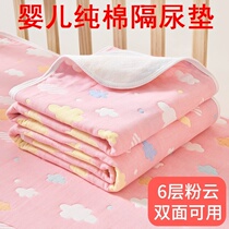 Baby Diabeted Pad Baby Products Waterproof Gauze Breakthrough Waterproof Super Large Shelf Pure Cotton Diabeted Mat