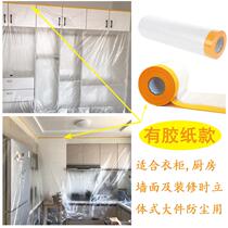 Coffee table dust-proof furniture dust-proof cloth plastic bag cover film Moving sofa bed gray cloth decoration gray protection film