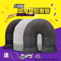 Flue pipe caliber 160-180 hose pipe plastic exhaust smoke machine bellows exhaust pipe fume exhaust pipe