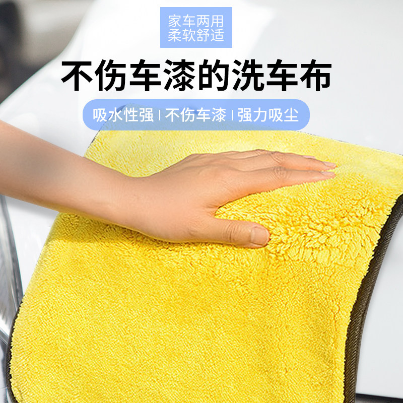 Double thickened car wash special towel Water absorption does not lose hair Car wipe car rag car interior cleaning cloth Glass wipe dial