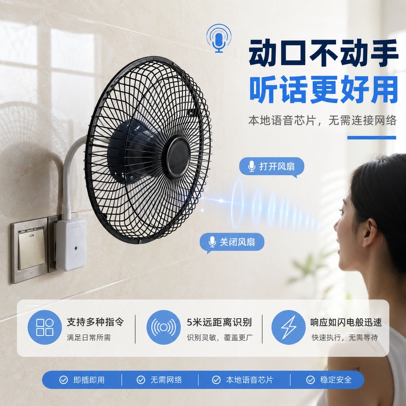 Intelligent Voice-Controlled Electric Fan, Plug-In Type, Silent, for Kitchen and Bathroom, Iron Art, 8inch Portable 3-in-1 Fan Intelligent Voice-Controlled Electric Fan, Plug-In Type, Silent, for Kitchen and Bathroom, Iron Art, 8inch Portable 3-in-1 Fan