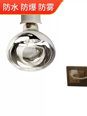 Household energy-saving bath heating lamp cosmetic room bathroom baby eye protection 275W waterproof explosion-proof with switch heating lamp