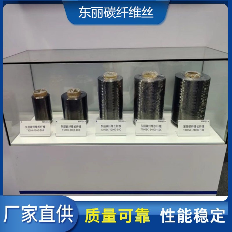 日本碳纤维长丝 1k 3k 6k 12k 24k 48k 高模量高强度碳纤维纱