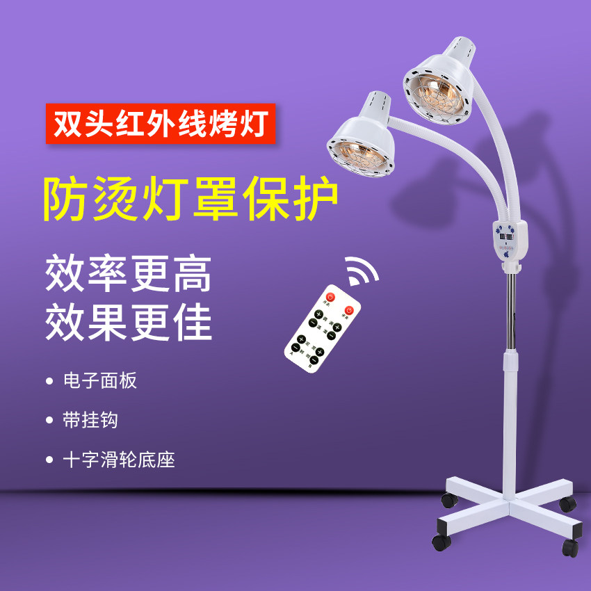 Infrared baking lamp therapy lamp heating beauty salon special hot compress double head god lamp home baking electric infrared bulb