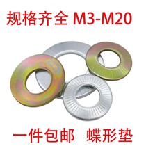 Galvanized carbon steel printed butterfly washer 304 stainless steel saddle single-sided tooth anti-slip gasket M3M4M5M6M8M10