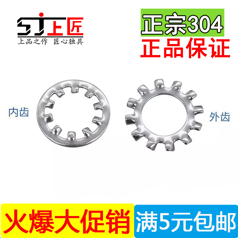 304 stainless steel inner tooth gasket chrysanthemum type outer tooth lock washer M3M4M5M6M8 anti-slip stop GB861 1