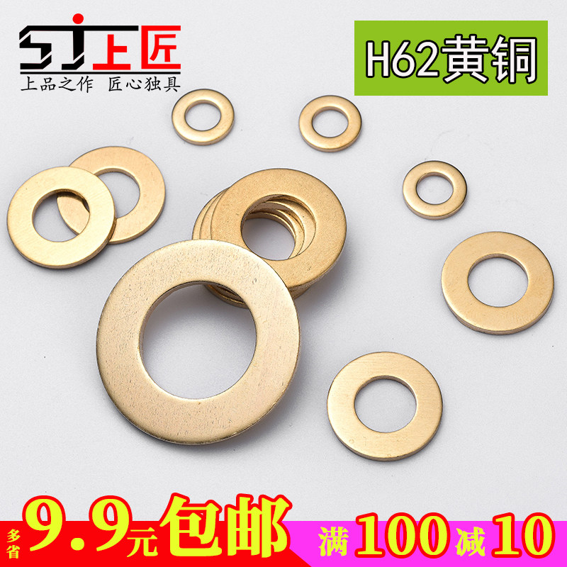 Brass Flat Spacer Copper Flat Gasket Brass Spacer Copper Warts Brass-made medium M3M4M5M6M8M10M12